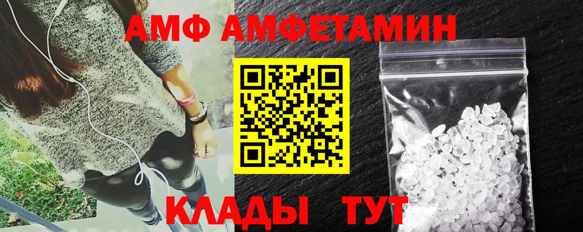 АМФЕТАМИН Premium Шали