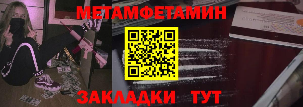 АМФ Розовый  Amphetamine  Шали  Вход с VPN 