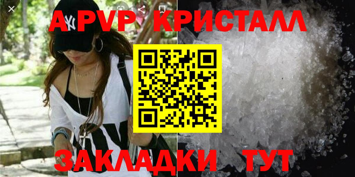 Альфа ПВП мука Шали