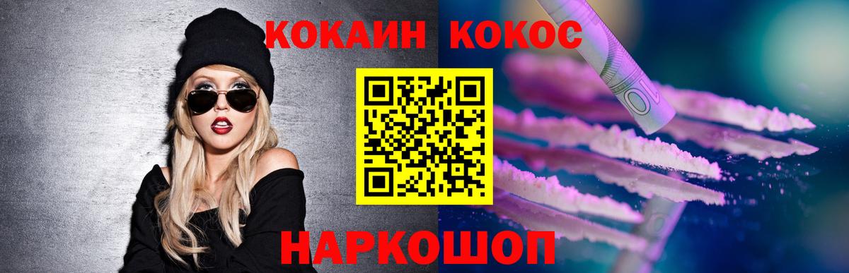 Cocaine  Кокаин 98%  Вход с VPN  Шали 