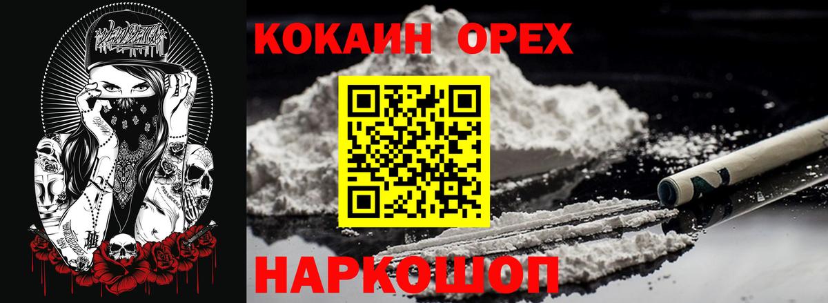 КОКАИН Колумбийский Шали