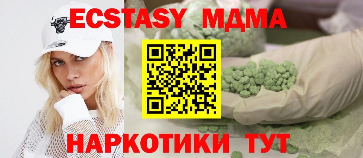 Шали  Ecstasy  Вход с VPN  Ecstasy DUBAI  маркетплейс официальный сайт  ЭКСТАЗИ 250 мг 