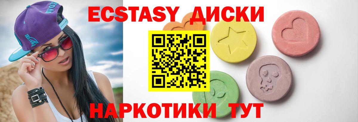 Экстази 99% Шали