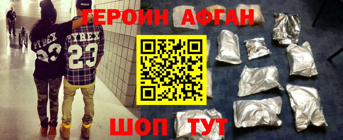 ГЕРОИН гречка  ГЕРОИН  Шали  Вход с VPN 