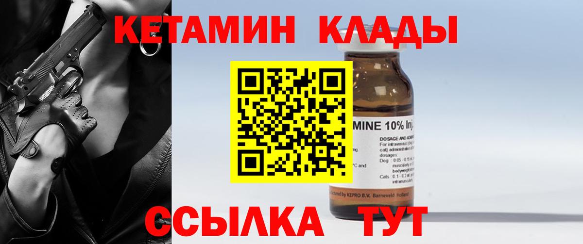 Кетамин ketamine  Вход с VPN  Шали  Кетамин ketamine 