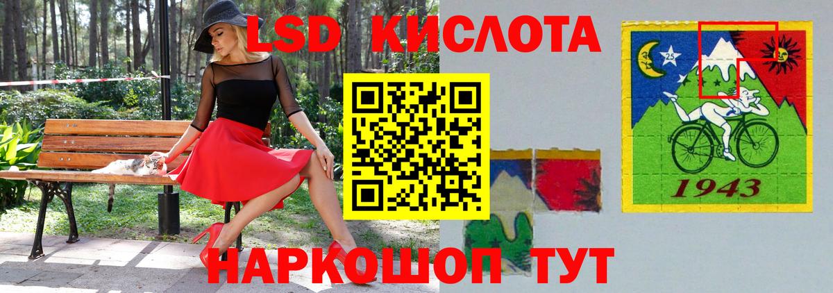 LSD-25 экстази ecstasy Шали