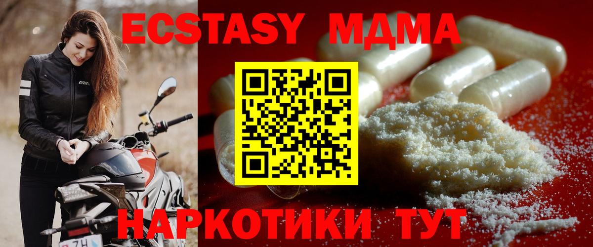 МДМА молли  Вход с VPN  Шали 