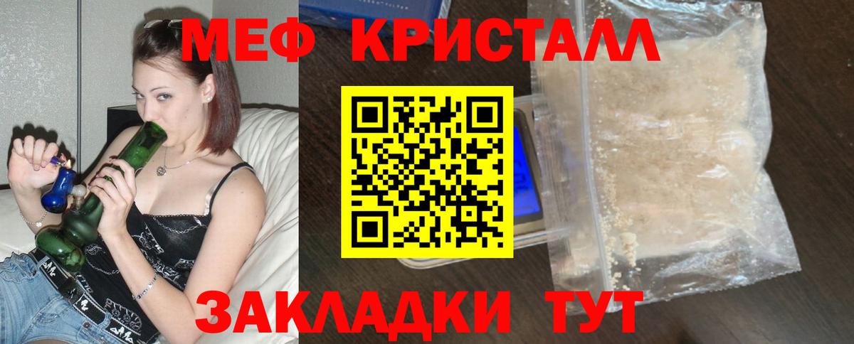 Мефедрон mephedrone  Вход с VPN  Мефедрон  МЕФ  МЕФ мука  Шали 