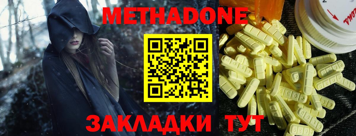 Метадон белоснежный Шали